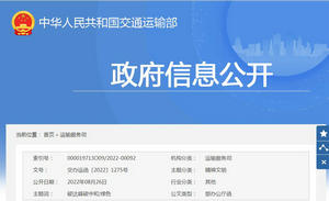 交通运输部：开展2022年绿色出行宣传月和公交出行宣传周活动的通知