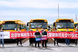 护航开学季 欧辉健康校车批量交付北京誉泰校车！