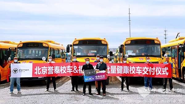 福田欧辉客车 健康校车 北京誉泰校车