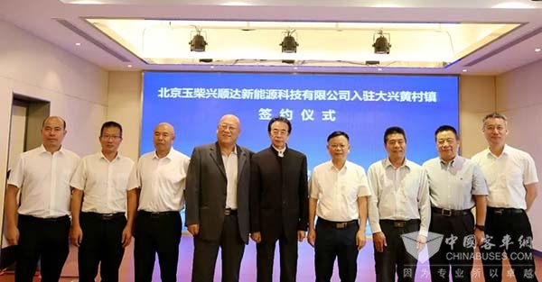 玉柴集团 玉柴兴顺达新能源 燃料电池