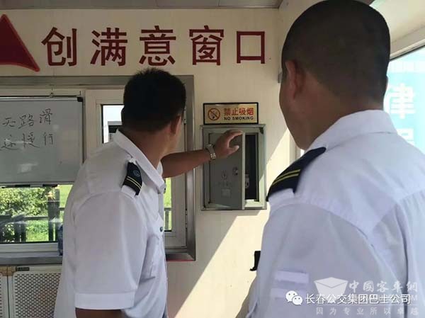 长春公交集团巴士公司 秋季安全生产 隐患排查工作