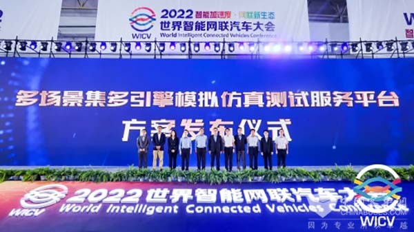 智能网联汽车 多场景集多引擎 模拟仿真测试 服务平台