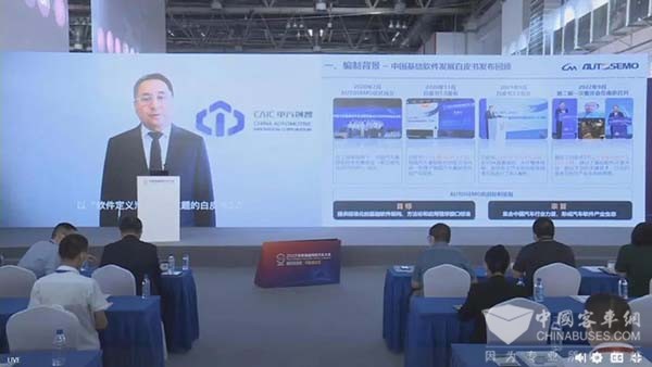 中国汽车工业协会 基础软件发展 白皮书3.0