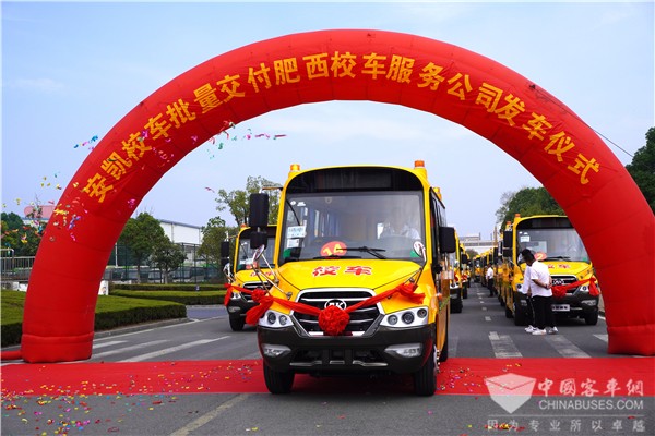 因为安全 所以信赖！肥西校车公司为何再次选择安凯校车？