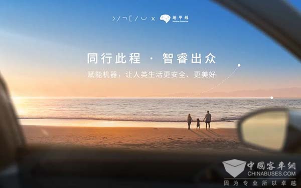 大众汽车集团 地平线 高级驾驶辅助系统 自动驾驶系统