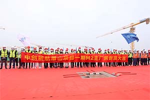 规划布局20GWh 中创新航眉山动力及储能电池项目主厂房顺利封顶