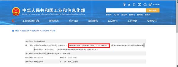 新能源客车 第9批 新能源汽车 推荐目录