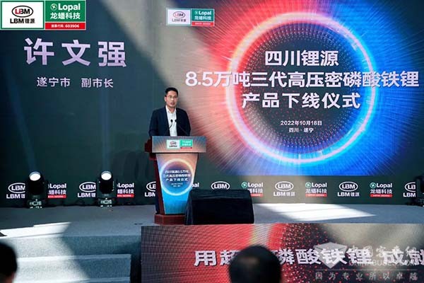 龙蟠科技 四川锂源 密磷酸铁锂 生产线