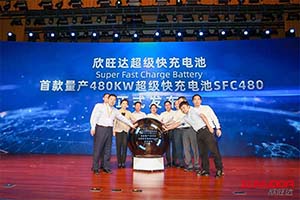 欣旺达助深圳入选国家首批产业链供应链生态体系建设试点城市