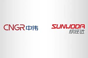 围绕新能源材料产业链 欣旺达与中伟股份签署战略合作协议