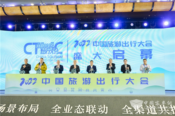 2022中国旅游出行大会 看金旅如何满足旅游出行新期待？