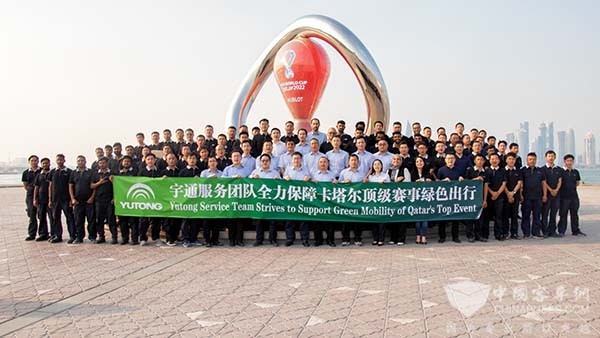 宇通客车 卡塔尔世界杯 公共交通 服务保障