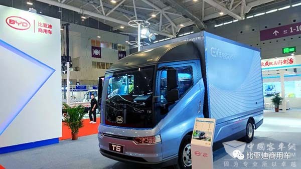 比亚迪商用车 世界未来商用车 博览会