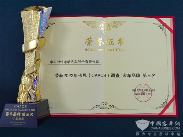 “金牌服务”哪家强？ 中车电动再获行业顶级认证