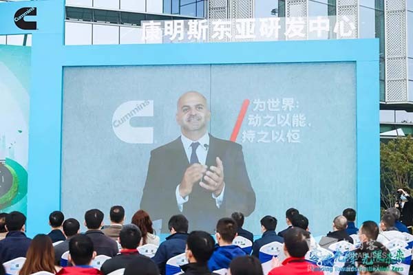 康明斯中国 东亚研发中心 启用新址