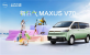轻客界全新物种！上汽大通MAXUS V70跨界而来