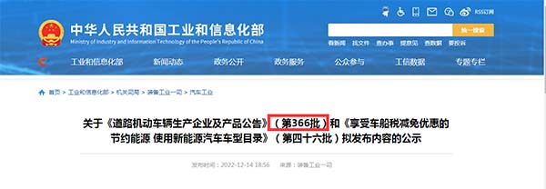新能源客车 新品公告 车型特点