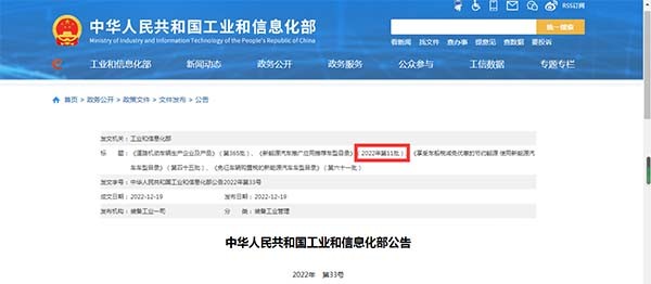 新能源汽车 推荐目录 新能源客车