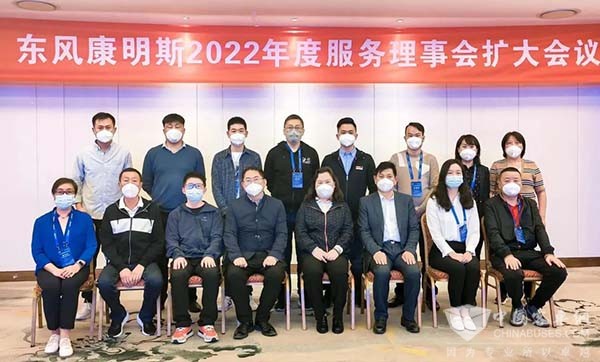 东风康明斯 服务理事会议 业务增长