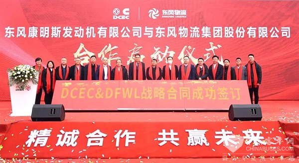 东风康明斯 东风物流 深化合作 供应链保障