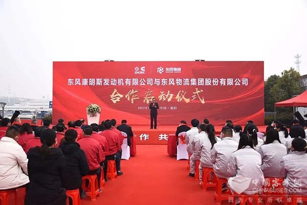 东风康明斯 东风物流 深化合作 供应链保障