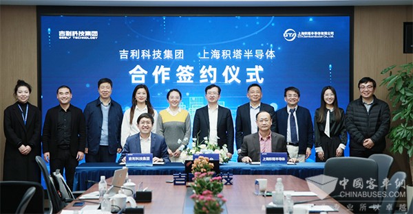 吉利科技集团 积塔半导体 战略合作