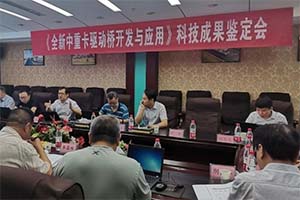 事关新一代商用车驱动桥 东风德纳获东风汽车集团科技进步一等奖