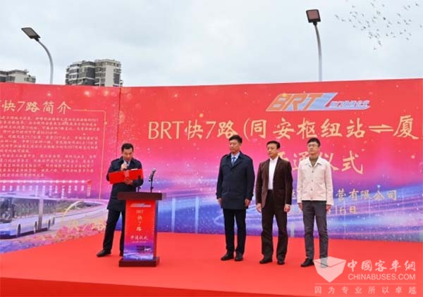 厦门公交集团 BRT快7路 开通