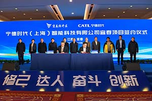 推动滑板底盘落地 时代智能CIIC一体化智能底盘生产基地落户宜春