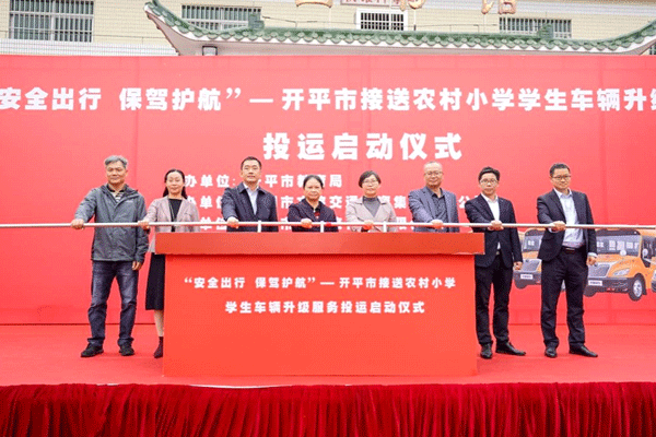 新年开门红！45台宇通校车交付江门开平