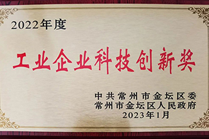 聚焦新能源之都评选揭幕 龙蟠科技常州锂源揽获多项殊荣