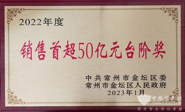 龙蟠科技 常州锂源 科技创新奖 产出规模奖
