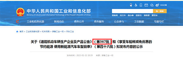 产品公告 新能源客车 车型特点