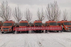 助力最美逆行者 图雅诺特专·森防运兵车交付喀什林业和草原局