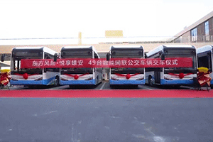 配套50台新能源智能网联公交 东风悦享再次中标雄安智慧交通项目
