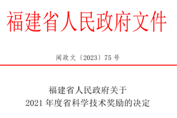 金龙汽车集团5个项目上榜福建省科学技术奖！