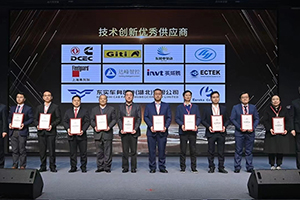 喜迎新篇章 东风康明斯斩获东风商用车供应商大会两项大奖