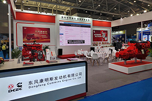 携三款实力产品亮相 东风康明斯参与法兰克福展深圳特展