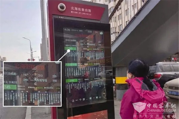 沈阳进入智慧公交电子站牌时代 ，精准显示到站时间