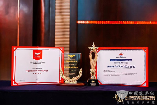 中通客车 影响客车业 整车产品2022