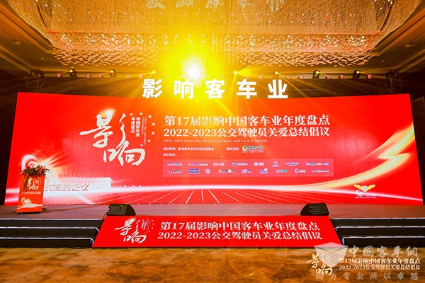 精进电动 驱动总成 影响客车业 客车技术2022