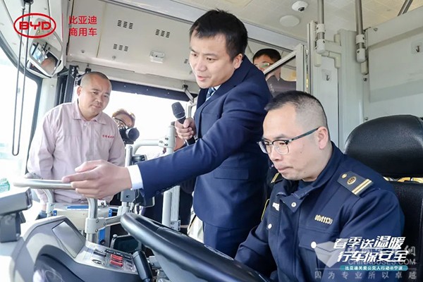 比亚迪商用车 公交集团 系列关怀活动