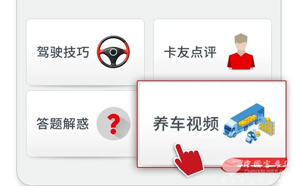 东风康明斯 一体化动力链 康机秘籍 AMT工具包