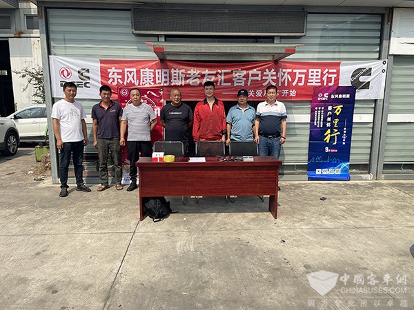 东风康明斯 飞虎队专家 客户关怀 万里行