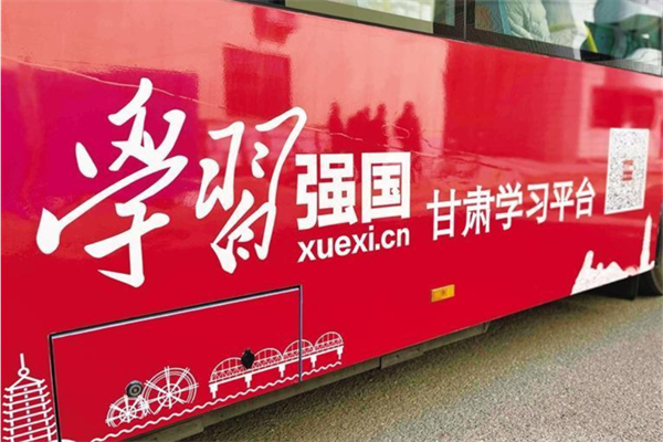 流动的“红色学习阵地”——兰州市亮丽“强国红”主题公交车发车