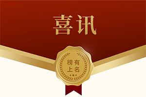东风康明斯公司六人成功上榜 第二届“车城人才”评选活动揭晓