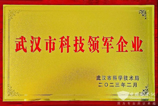 众宇动力 武汉市 科技领军企业 燃料电池