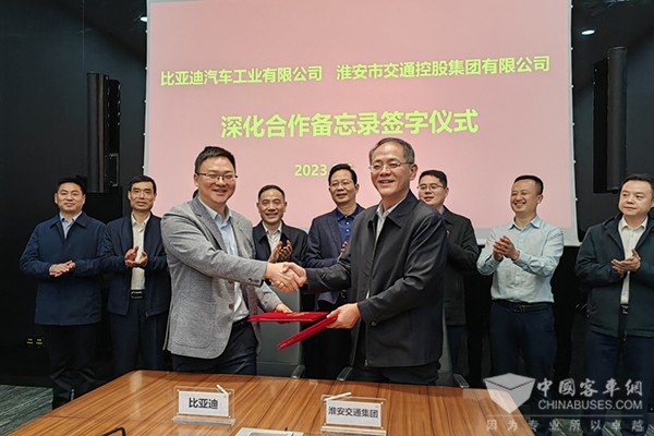 比亚迪商用车 淮安交通控股集团 合作备忘录