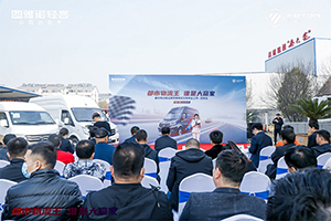 再度领跑都市物流 图雅诺吉象新品和风景G7 CNG产品西安上市