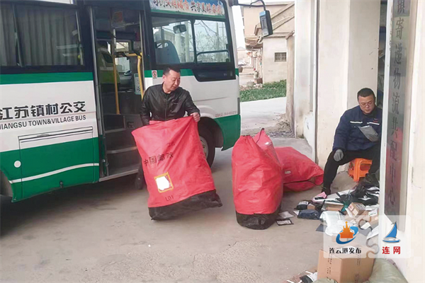 灌南县“交邮融合”让快递“坐”上公交车